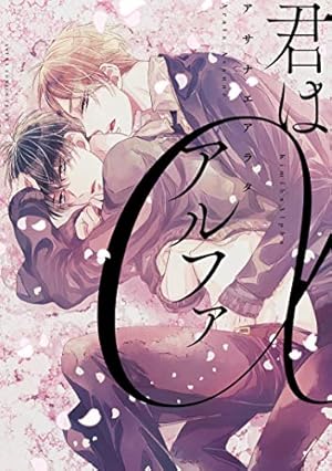 神様はちょっとだけいじわる　稔ねんこ　複製原画 神様はちょっとだけいじわる (LiQulle comics) | 稔ねんこ |本